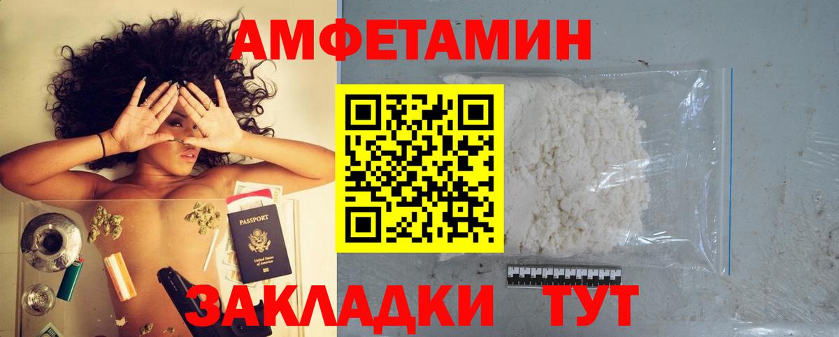 АМФ  Вход с VPN  Соль-Илецк  АМФЕТАМИН  нарко площадка Telegram  Амфетамин VHQ 
