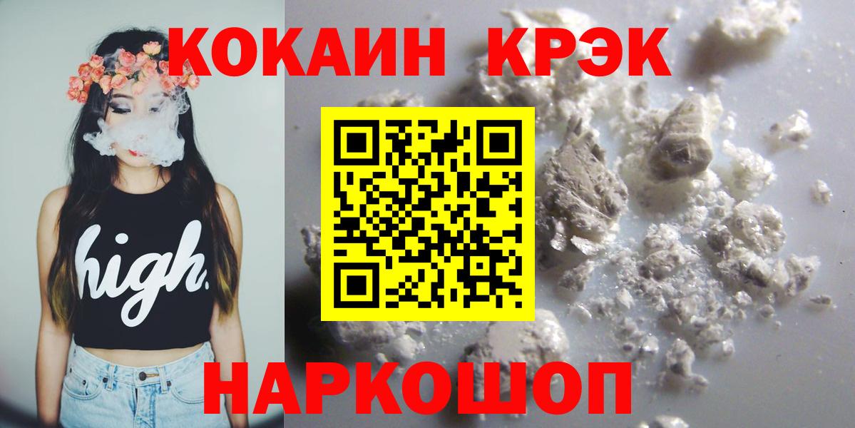 КОКАИН 98%  Вход с VPN  Соль-Илецк  КОКАИН Fish Scale 