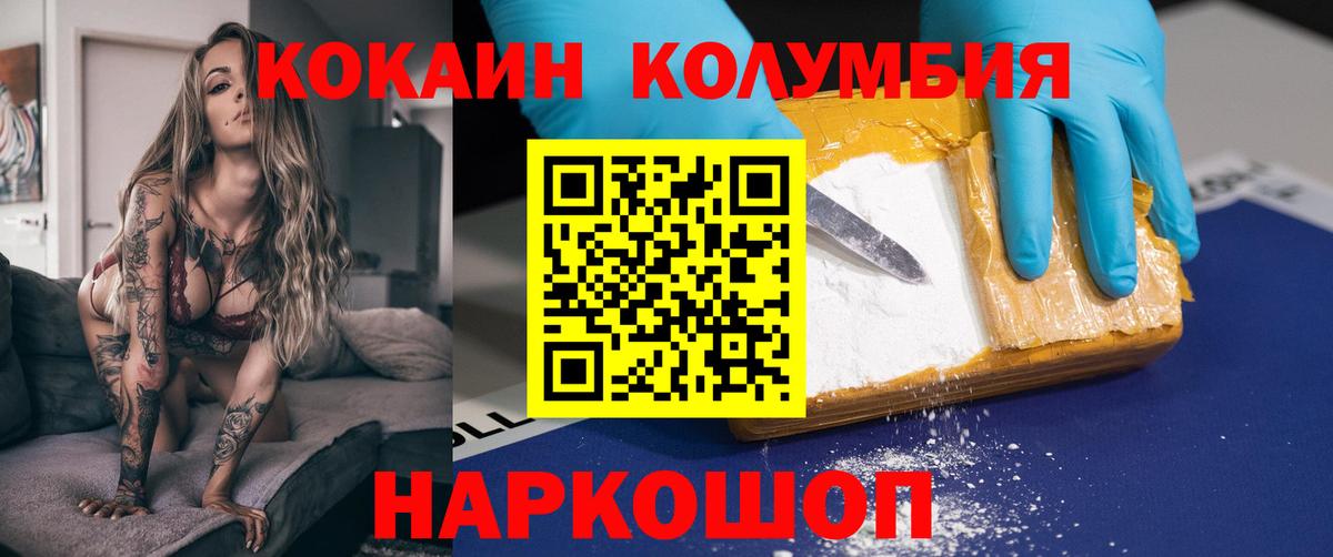 КОКАИН Перу Соль-Илецк