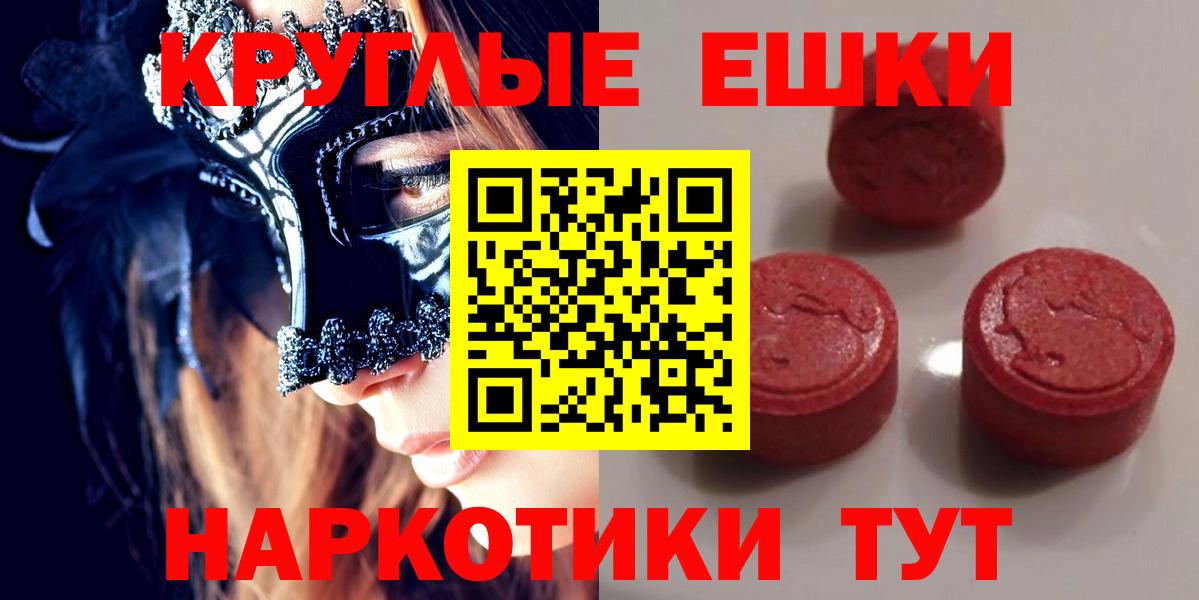 Ecstasy 99%  Экстази 300 mg  Вход с VPN  Соль-Илецк 