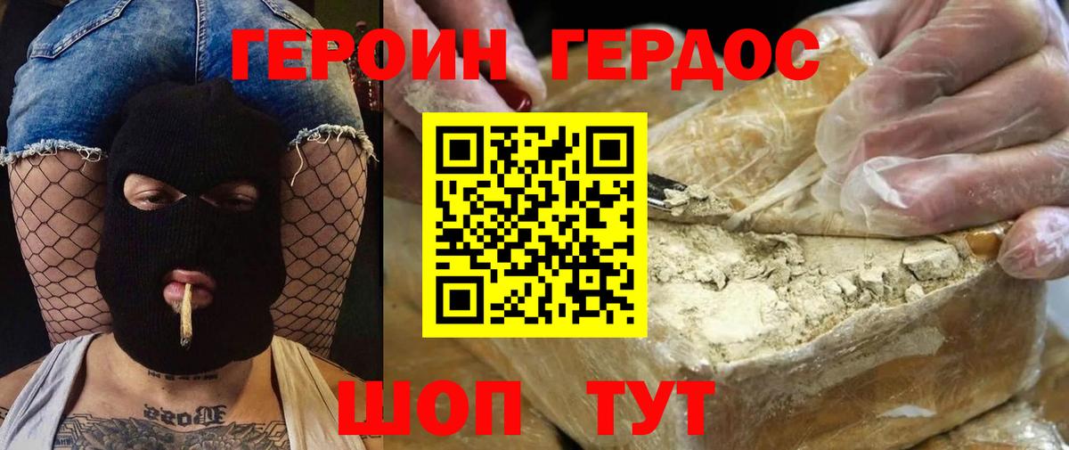 ГЕРОИН  Вход с VPN  Соль-Илецк  Героин герыч 