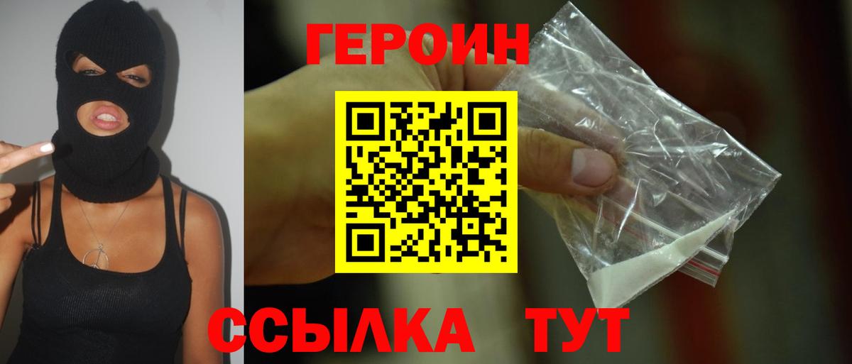Героин афганец Соль-Илецк