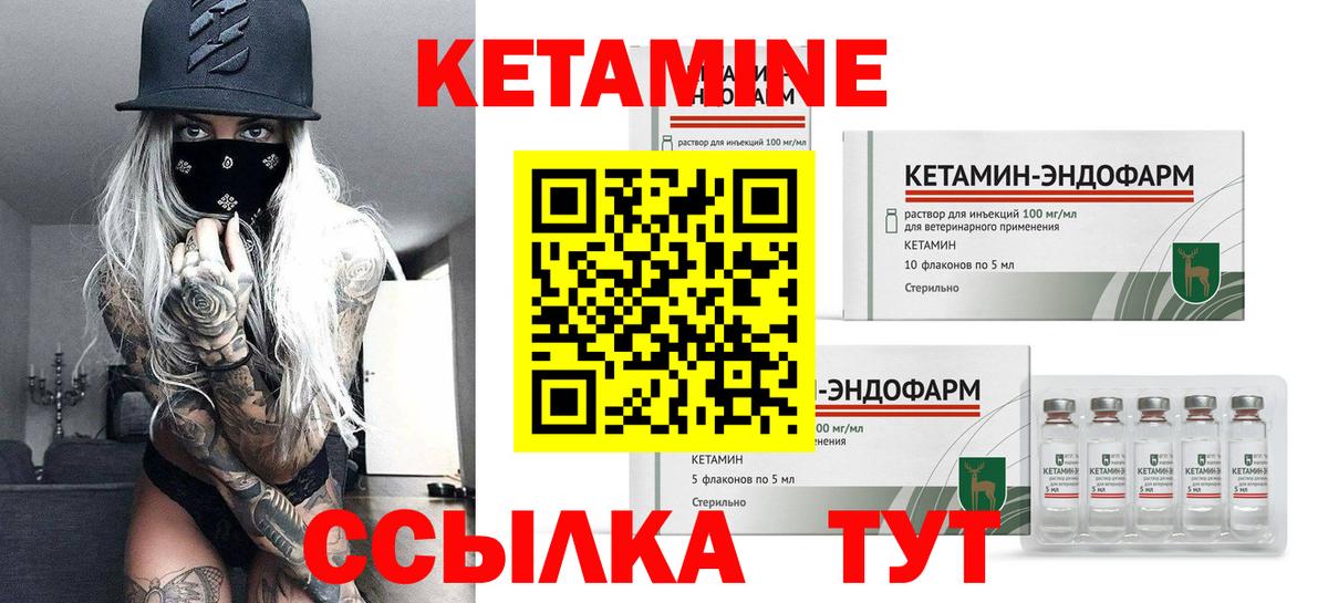 Соль-Илецк  КЕТАМИН VHQ  Кетамин VHQ  Вход с VPN 