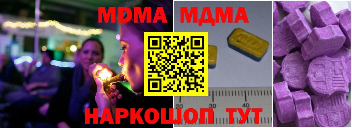 MDMA VHQ  МДМА VHQ  Вход с VPN  Соль-Илецк 