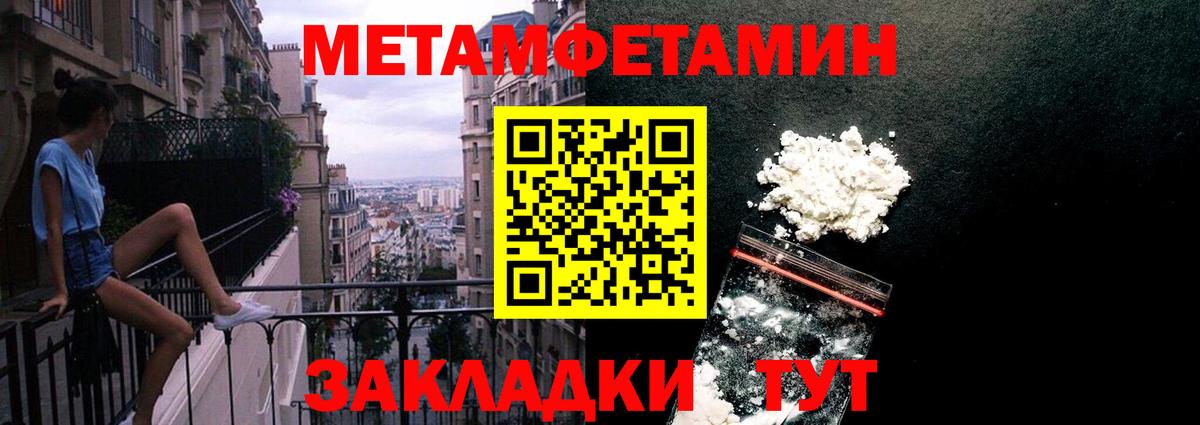 Соль-Илецк  Метамфетамин пудра  Метамфетамин пудра  Вход с VPN 