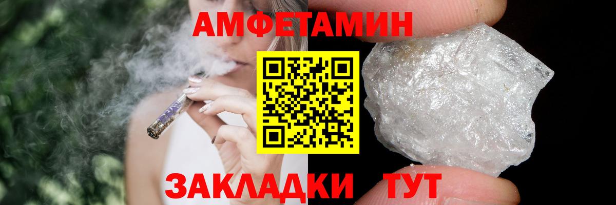 МЕТАМФЕТАМИН винт Соль-Илецк