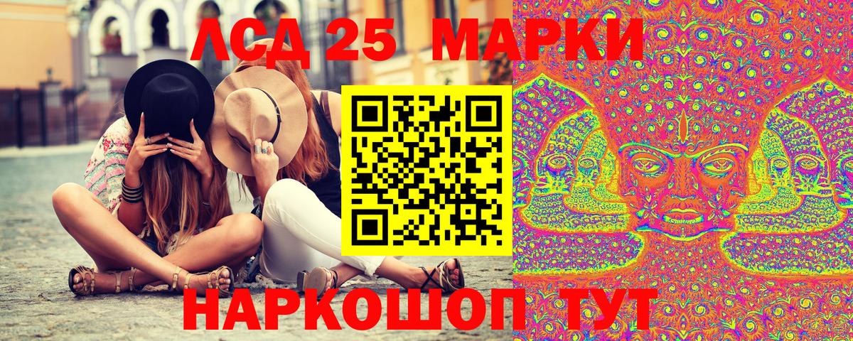 Марки 25I-NBOMe 1,8мг Соль-Илецк