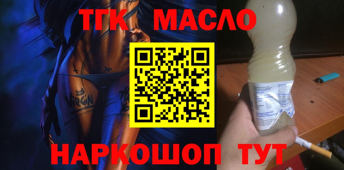 Соль-Илецк  ТГК Wax  ТГК THC oil  Вход с VPN 