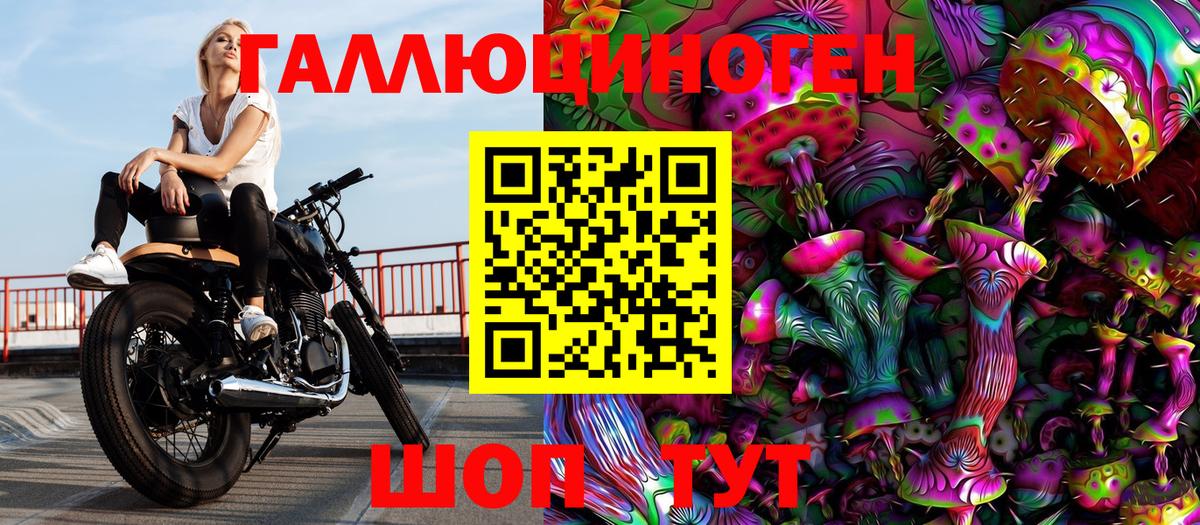 Псилоцибиновые грибы ЛСД Соль-Илецк