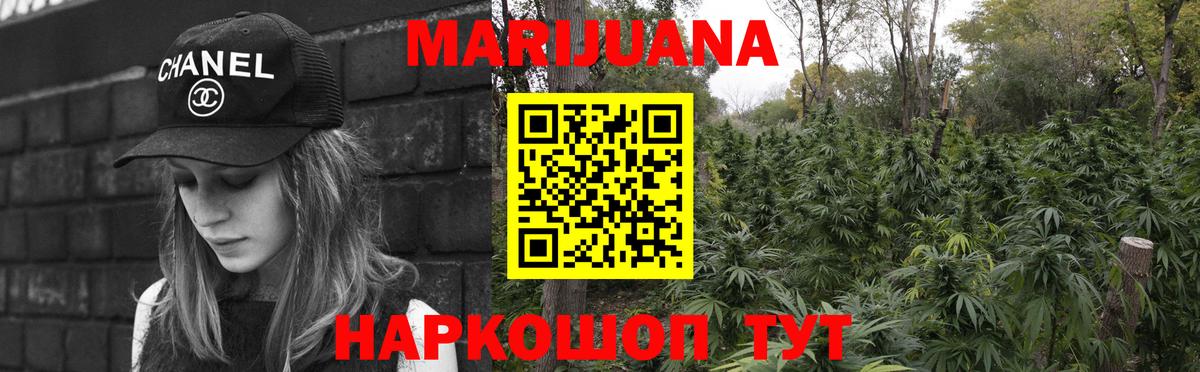 Бошки марихуана White Widow Соль-Илецк
